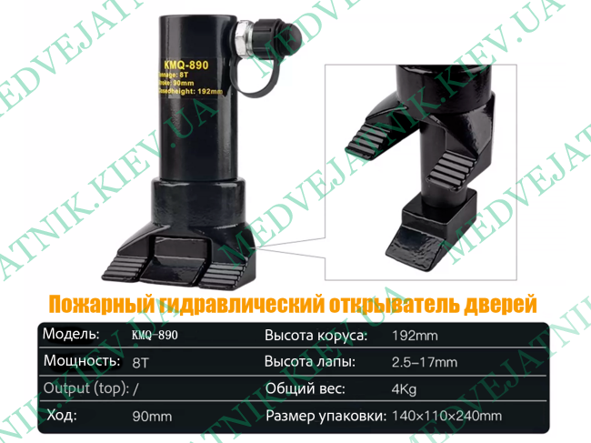 Hydraulic - Single-unit KMQ-890 (ZG3/8 connector) Locksmiths tools 3