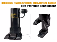Hydraulic - Single-unit KMQ-890 (ZG3/8 connector)