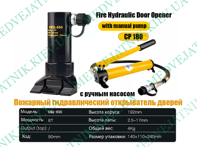 KMQ-890 Hydraulic (with manual pump) Locksmiths tools 5