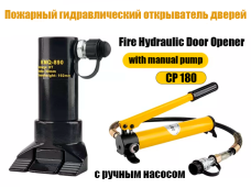 KMQ-890 Hydraulic (with manual pump)
