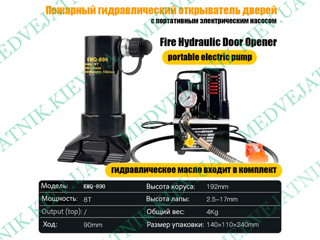 Hydraulic tool KMQ-890 (with portable electric pump 220V, 50Hz) Locksmiths tools 2
