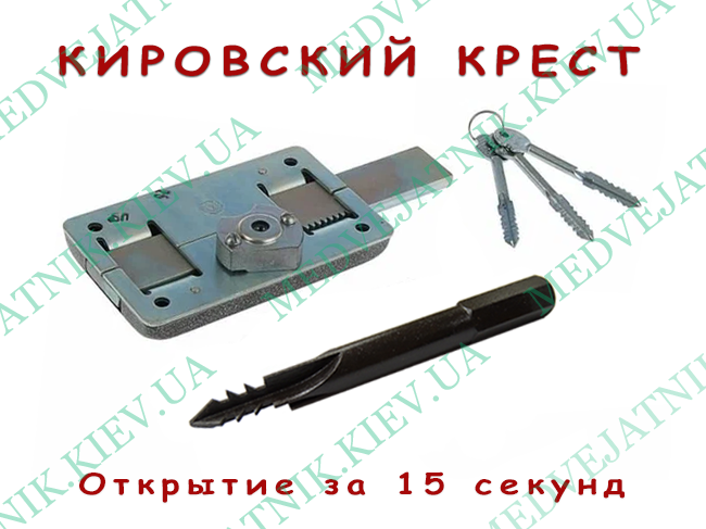 Lockpicking
