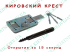 Lockpicking